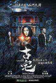 The Lingering (2018)