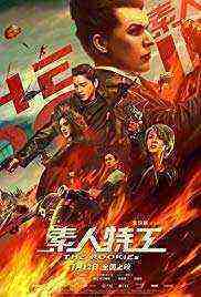 The Rookies (2019)