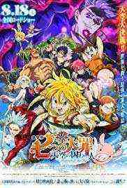 The Seven Deadly Sins: Prisoners of the Sky (2018)