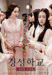 The Silenced (2015)