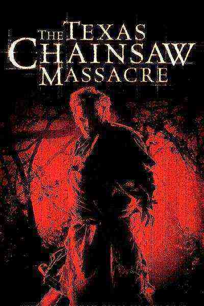 The Texas Chainsaw Massacre (2003)