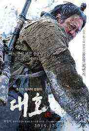 The Tiger: An Old Hunter's Tale (2015)