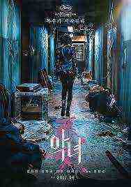 The Villainess (2017)