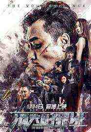 The Void Evidence (2019)