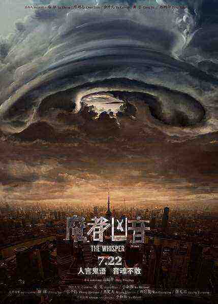 The Whisper (2016)
