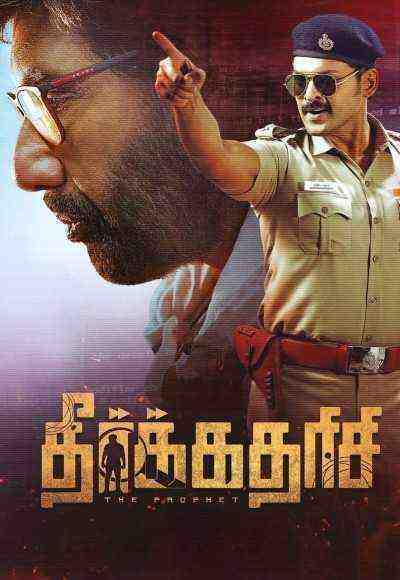 Theerkadarishi (2023)