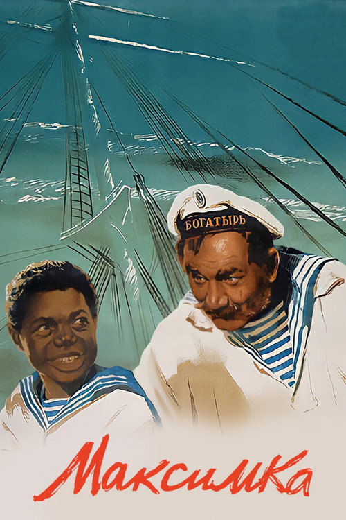 Maximka (1953)