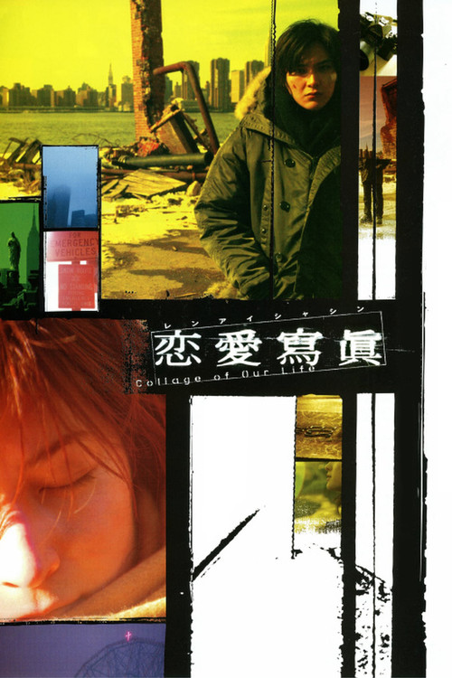 Love Collage (2003)
