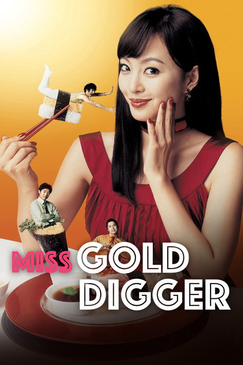 Miss Gold Digger (2007)