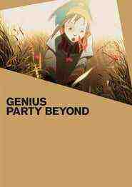 Genius Party Beyond (2008)