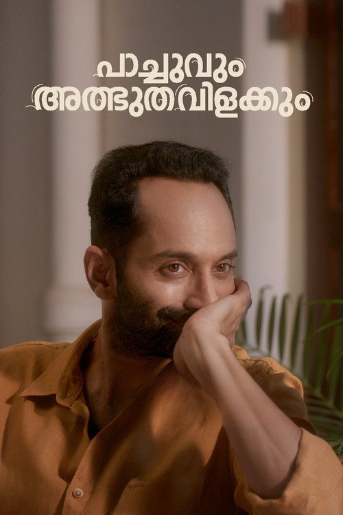 Paachuvum Albhuthavilakkum (2023)