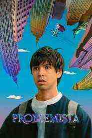 Problemista (2023)