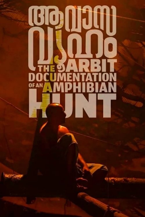 The Arbit Documentation of An Amphibian Hunt: Aavasavyuham (2022)