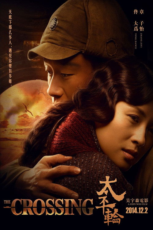 The Crossing (2014)