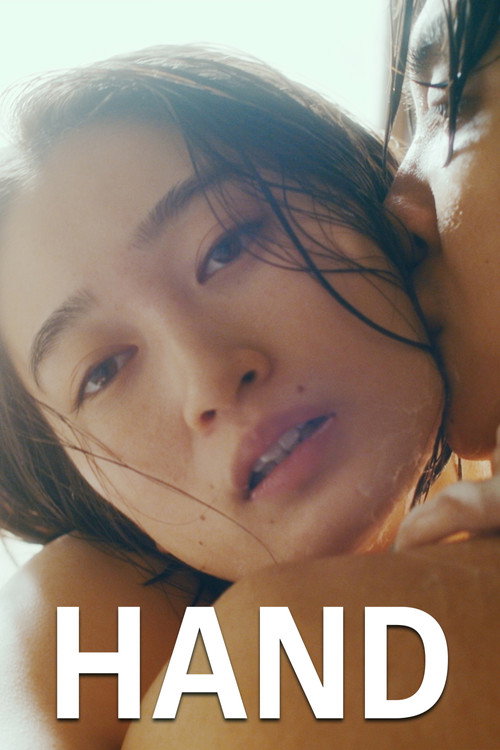 Hand (2022)