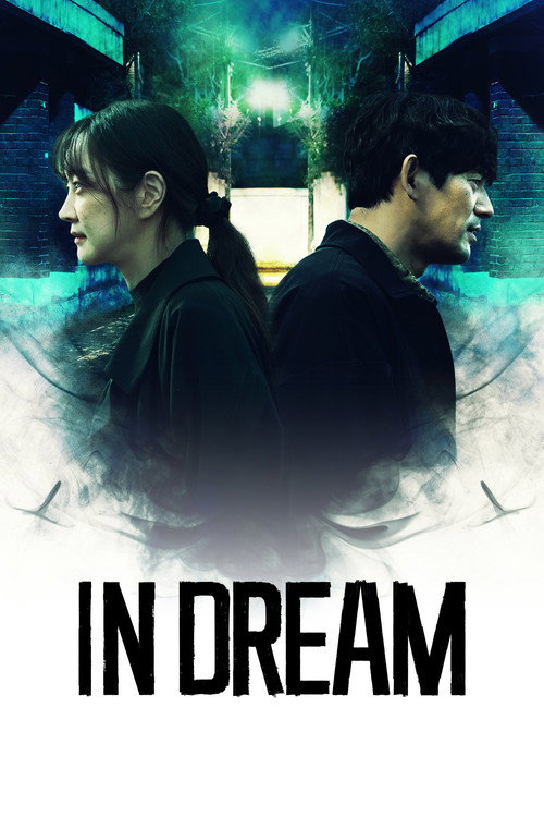 In deulim (2022)