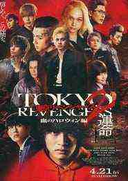 Tokyo Revengers 2: Bloody Halloween - Destiny (2023)