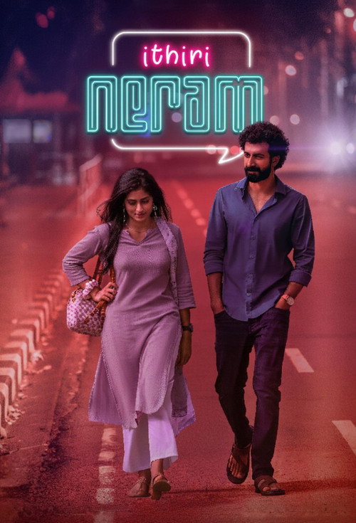 Ithiri Neram (2025)