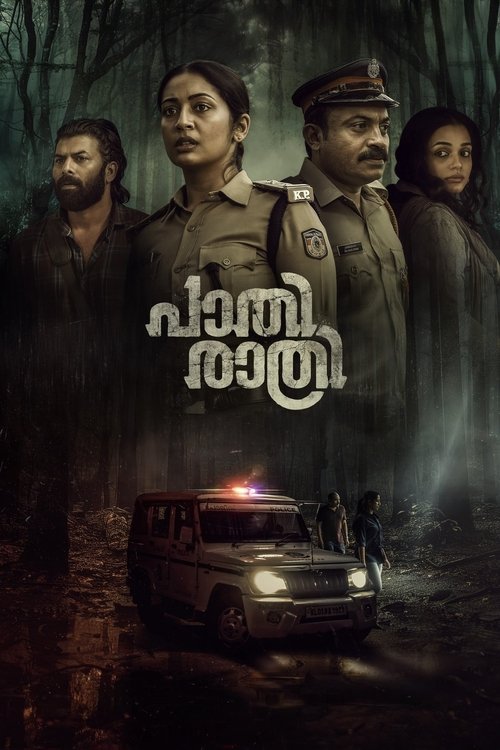 Pathirathri (2025)