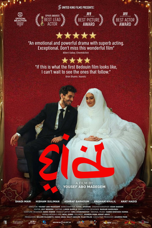 Eid (2024)