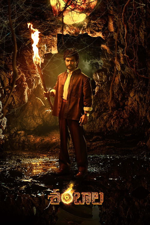 Shambhala (2025)