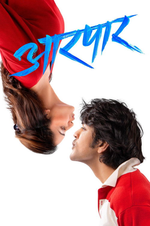 Aarpaar (2025)