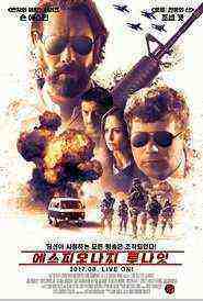 For All Eyes Always (2015)