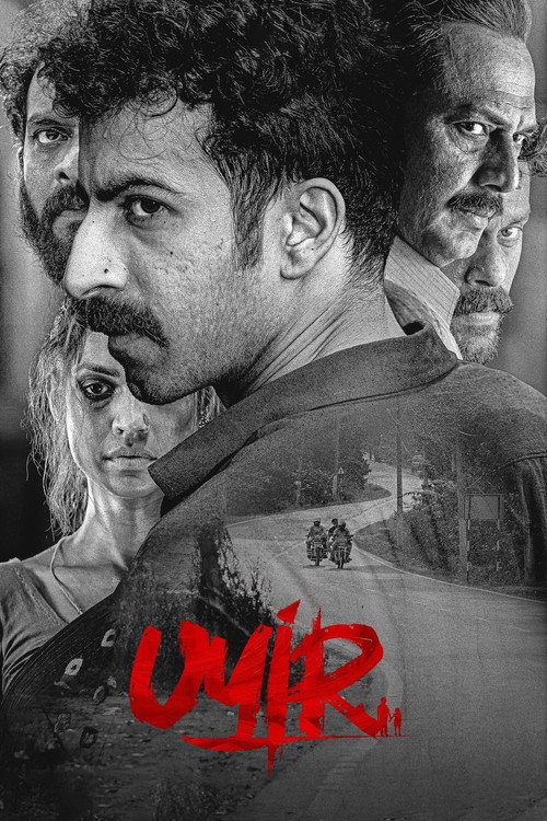Uyir (2026)