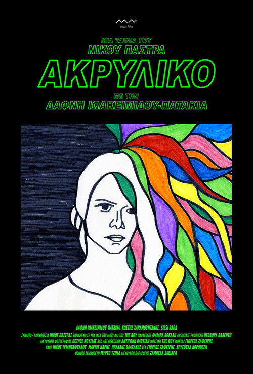 Akryliko (2016)
