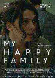 My Happy Family (2017)