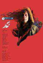 Negar (2017)