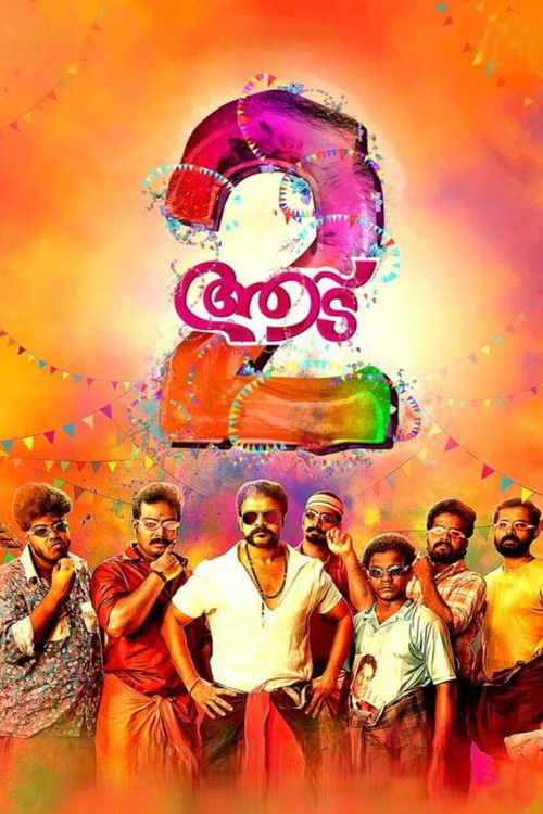 Aadu - Oru Bheegara Jeevi Aanu 2 (2017)