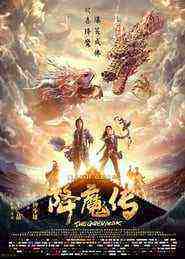 The Golden Monk (2017)