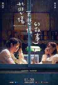 More Than Blue (2018)