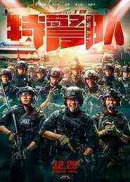 S.W.A.T (2019)