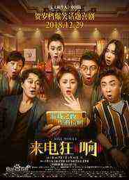 Kill Mobile (2018)