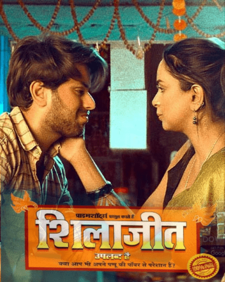 Shilajit (2022) Season 1 Episode 2 (PrimeShots Originals) (2022)