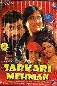 Sarkari Mehmaan (1979)