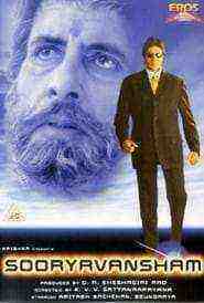 Sooryavansham (1999)