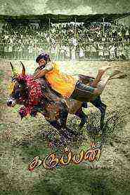 Karuppan)