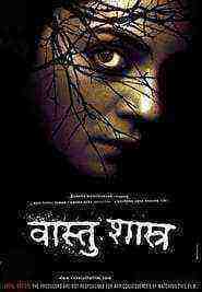 Vaastu Shastra (2004)