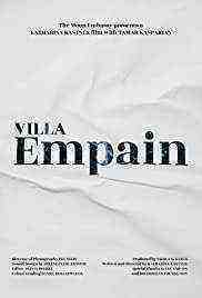 Villa Empain (2020)
