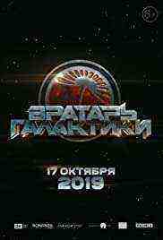 Vratar galaktiki (2020)