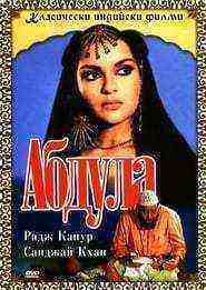 Abdullah (1980)