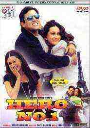 Hero No.1)