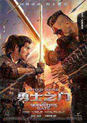 Warriors Gate (2016)