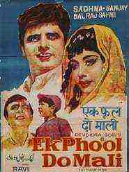 Ek Phool Do Mali (1969)