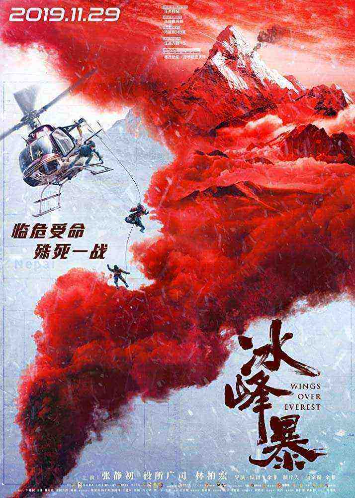 Wings Over Everest (2019)
