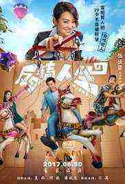 Wished (2017)