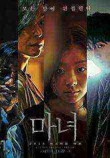 The Witch: Part 1 - The Subversion (2018)